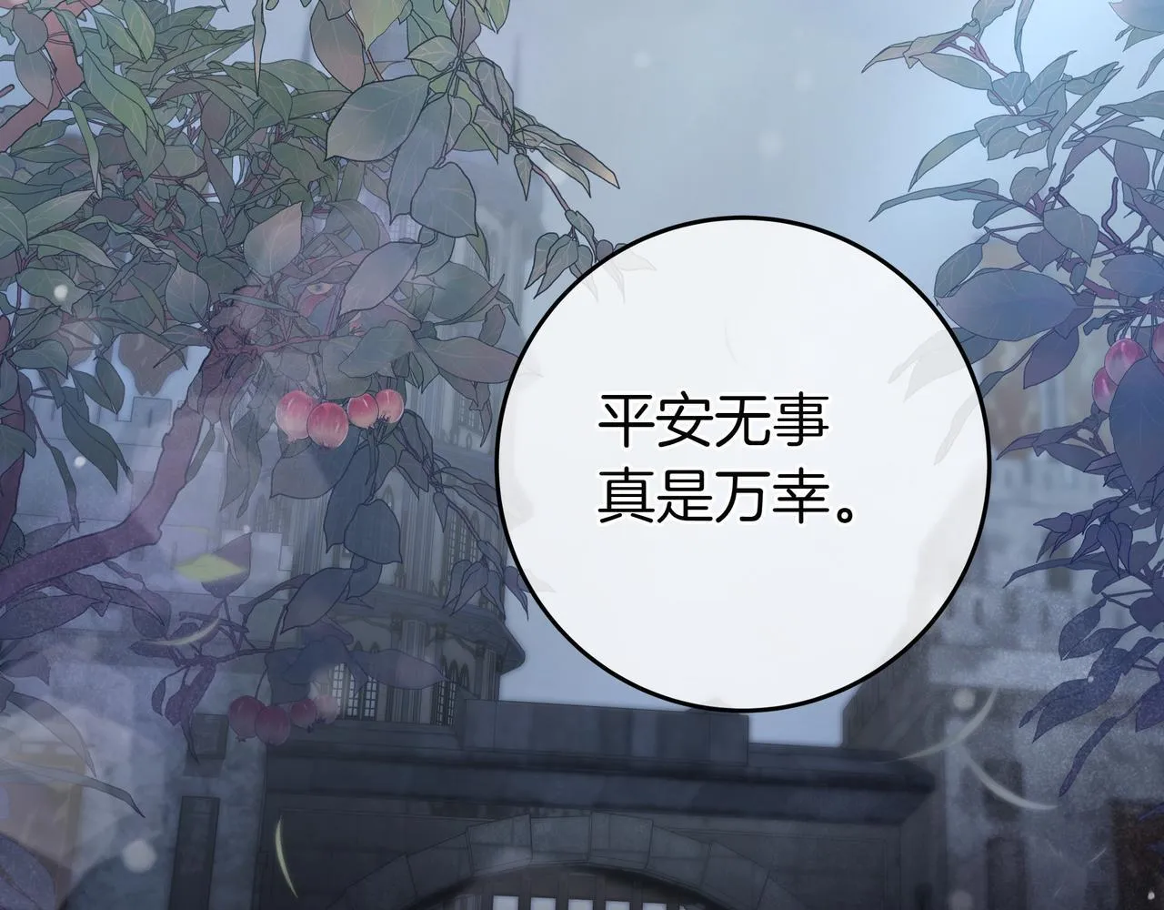 第21话 执意报答 第138页