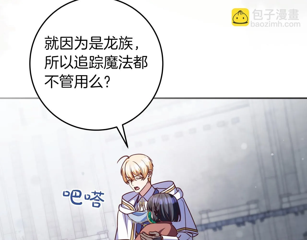 第21话 执意报答 第140页