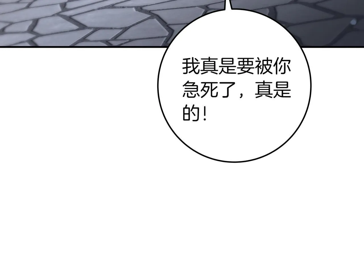 第21话 执意报答 第142页