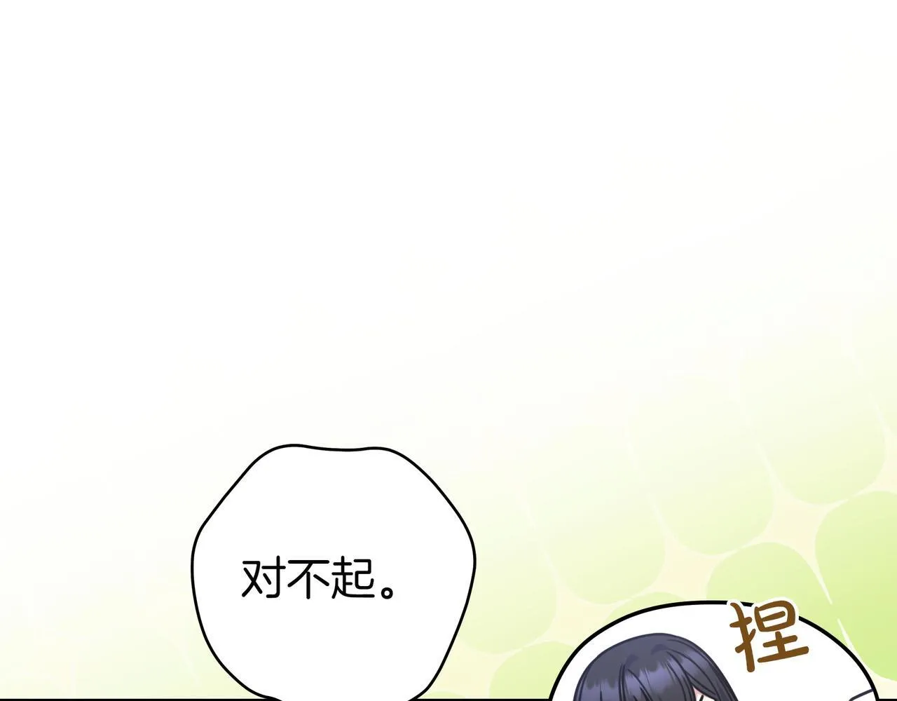 第21话 执意报答 第143页
