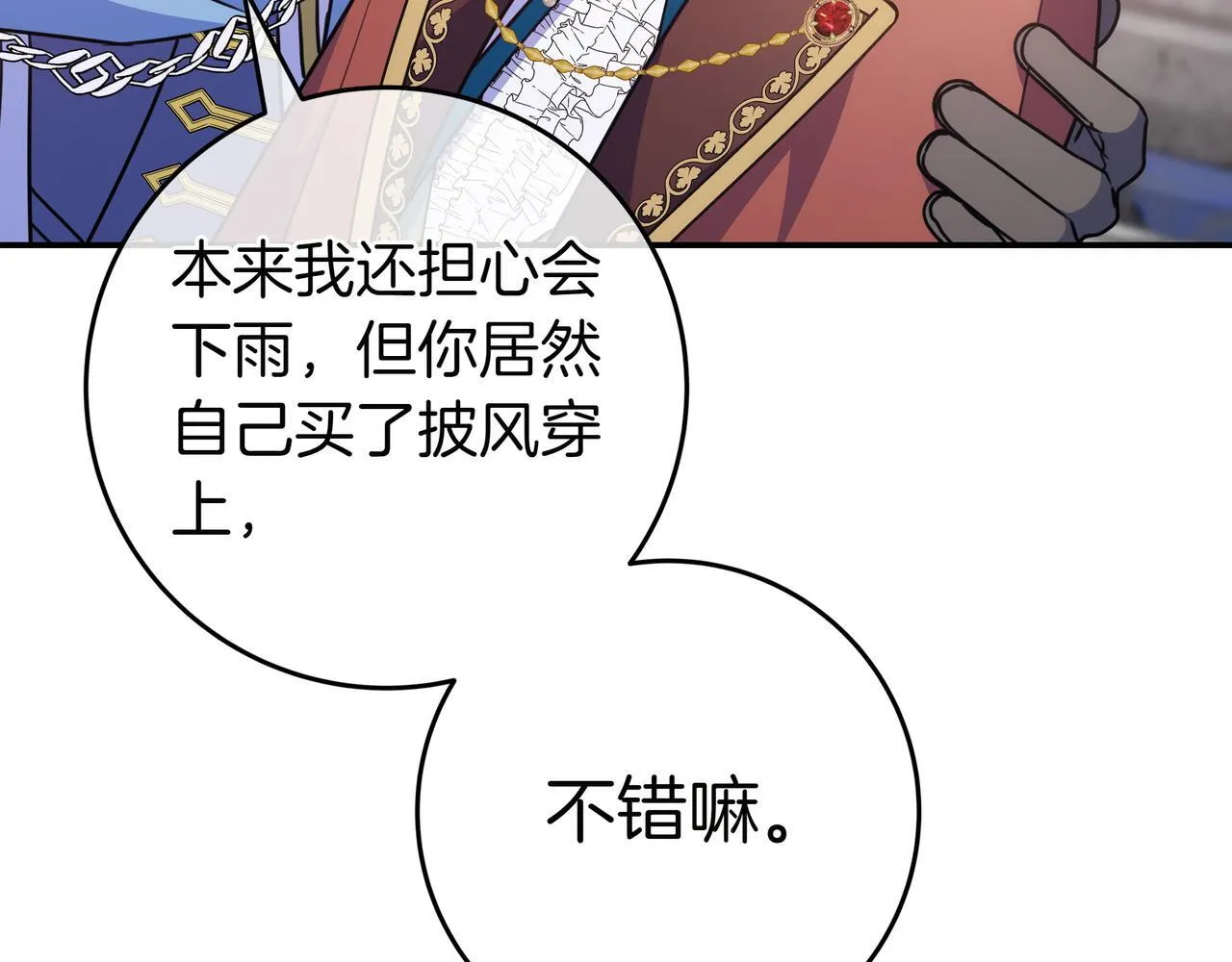 第21话 执意报答 第145页