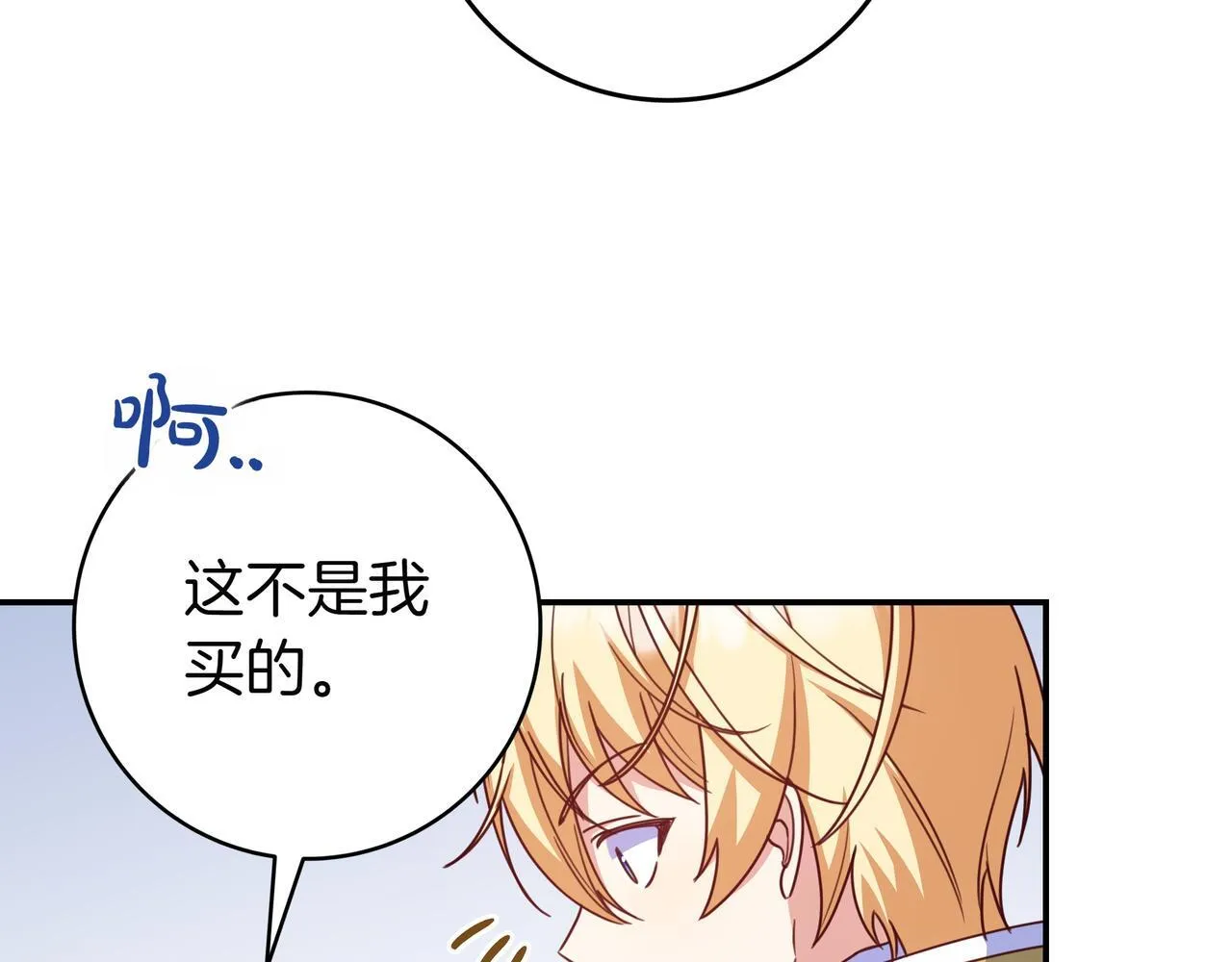 第21话 执意报答 第146页