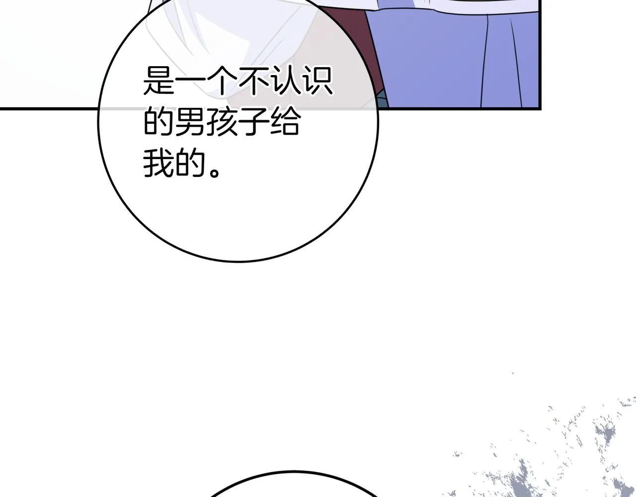 第21话 执意报答 第148页