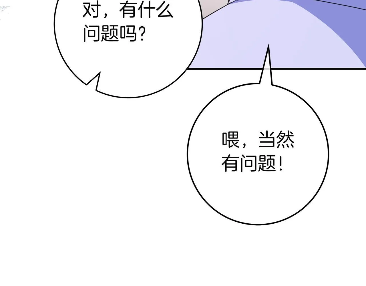 第21话 执意报答 第151页