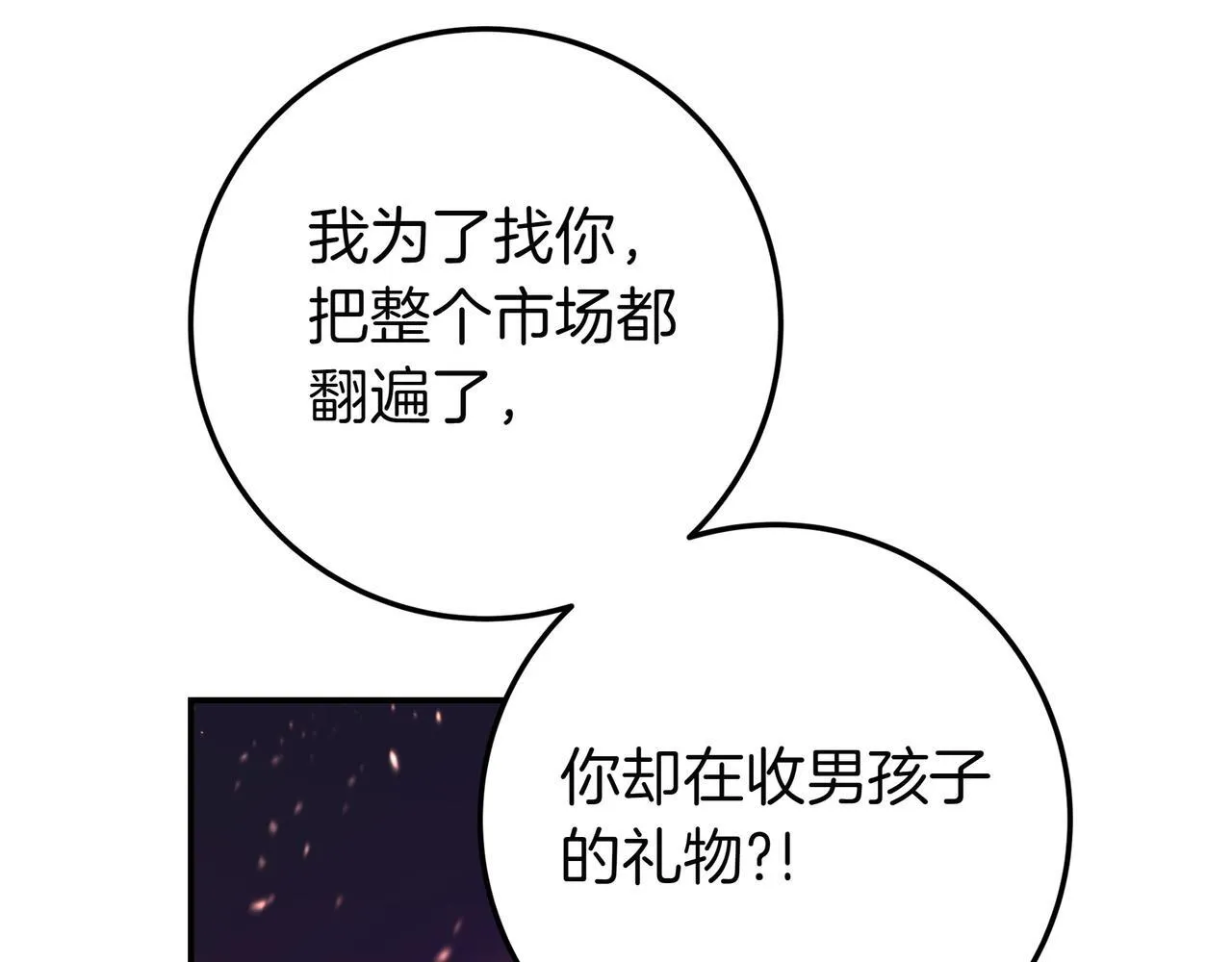 第21话 执意报答 第152页