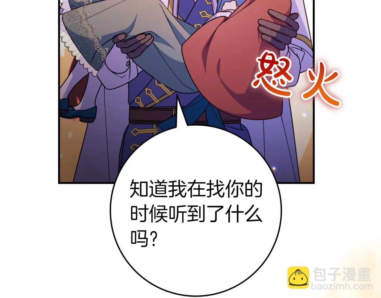 第21话 执意报答 第154页