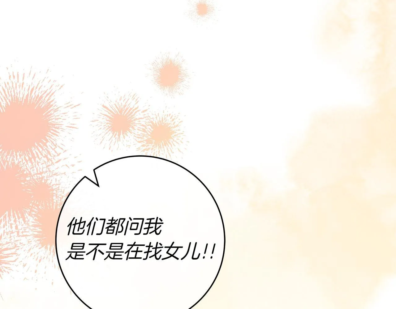 第21话 执意报答 第155页