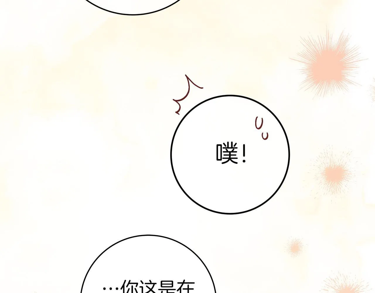 第21话 执意报答 第156页