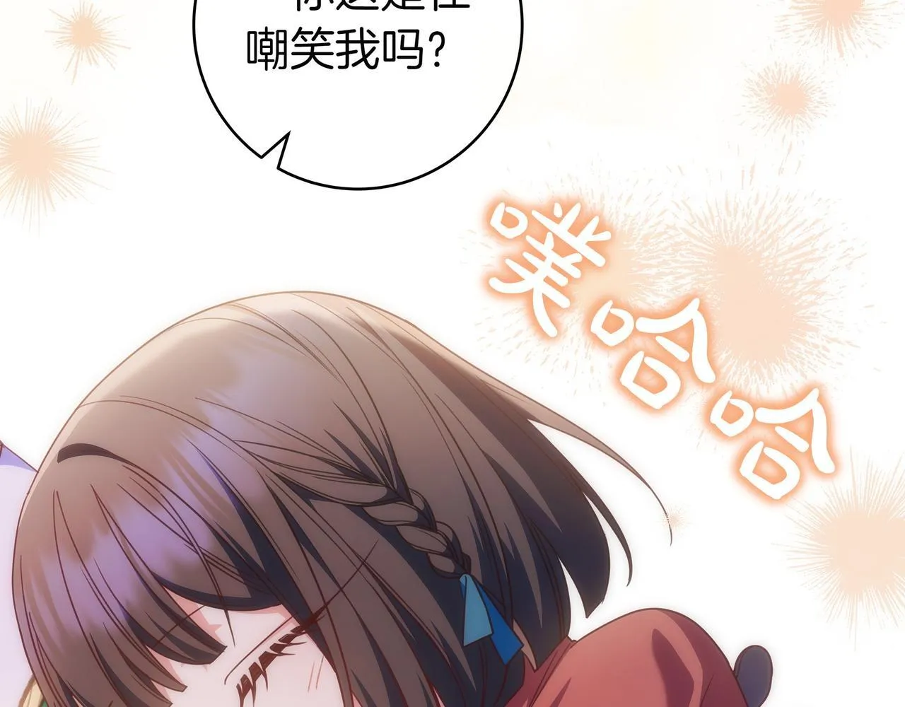 第21话 执意报答 第157页