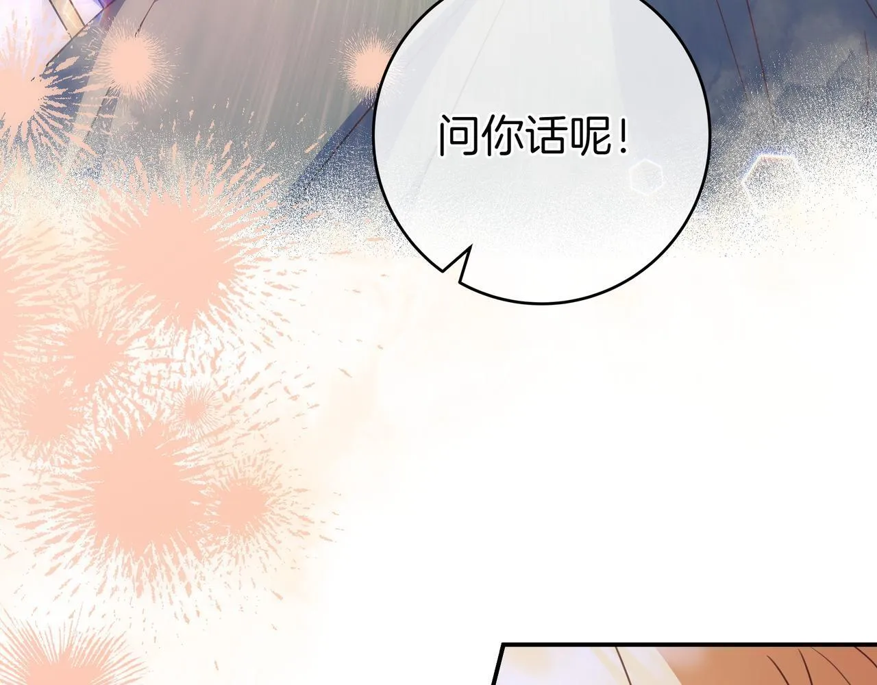 第21话 执意报答 第159页
