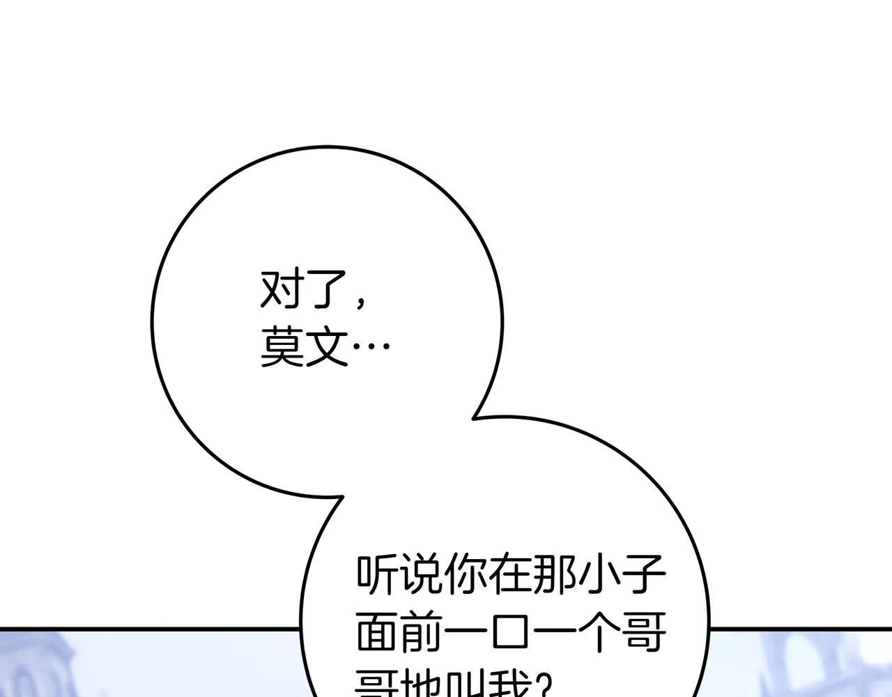 第21话 执意报答 第162页