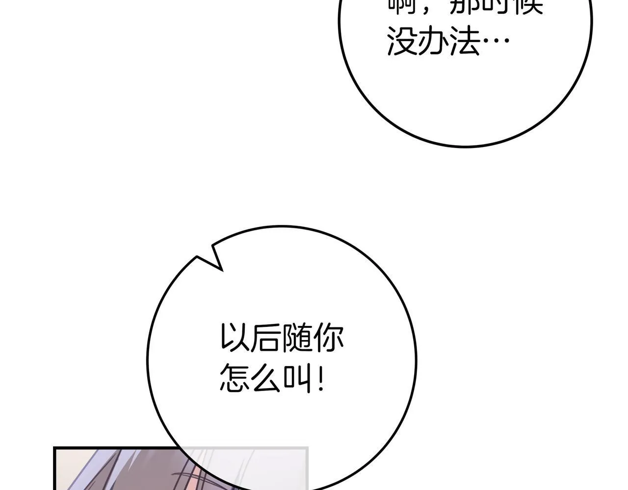 第21话 执意报答 第164页