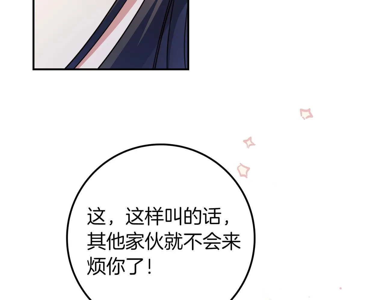 第21话 执意报答 第166页