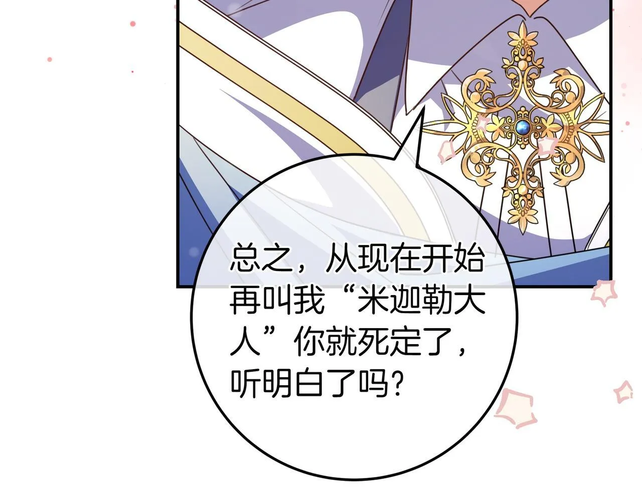 第21话 执意报答 第168页