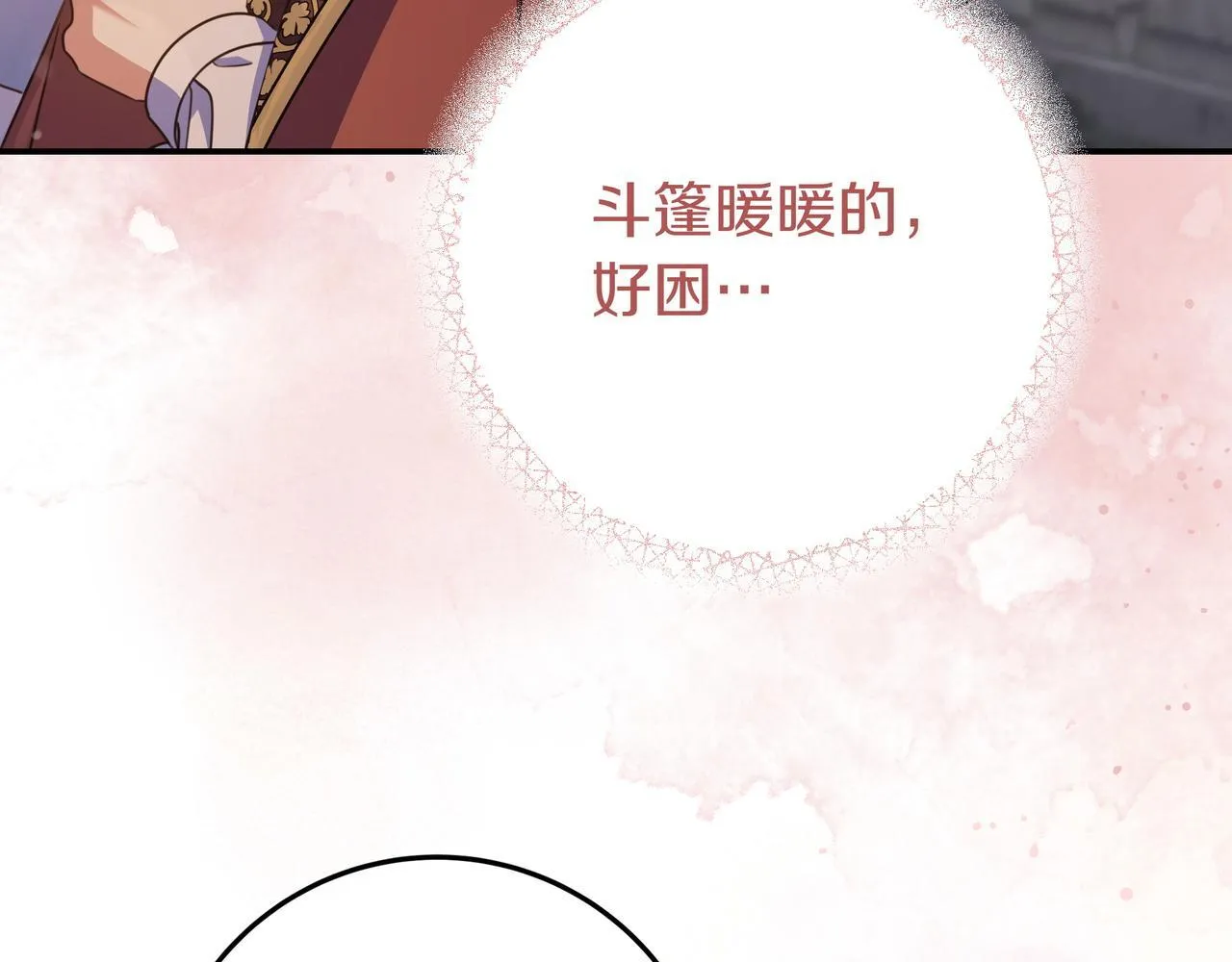 第21话 执意报答 第173页