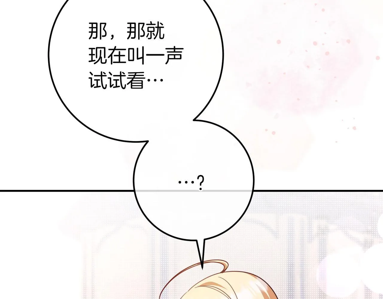第21话 执意报答 第174页