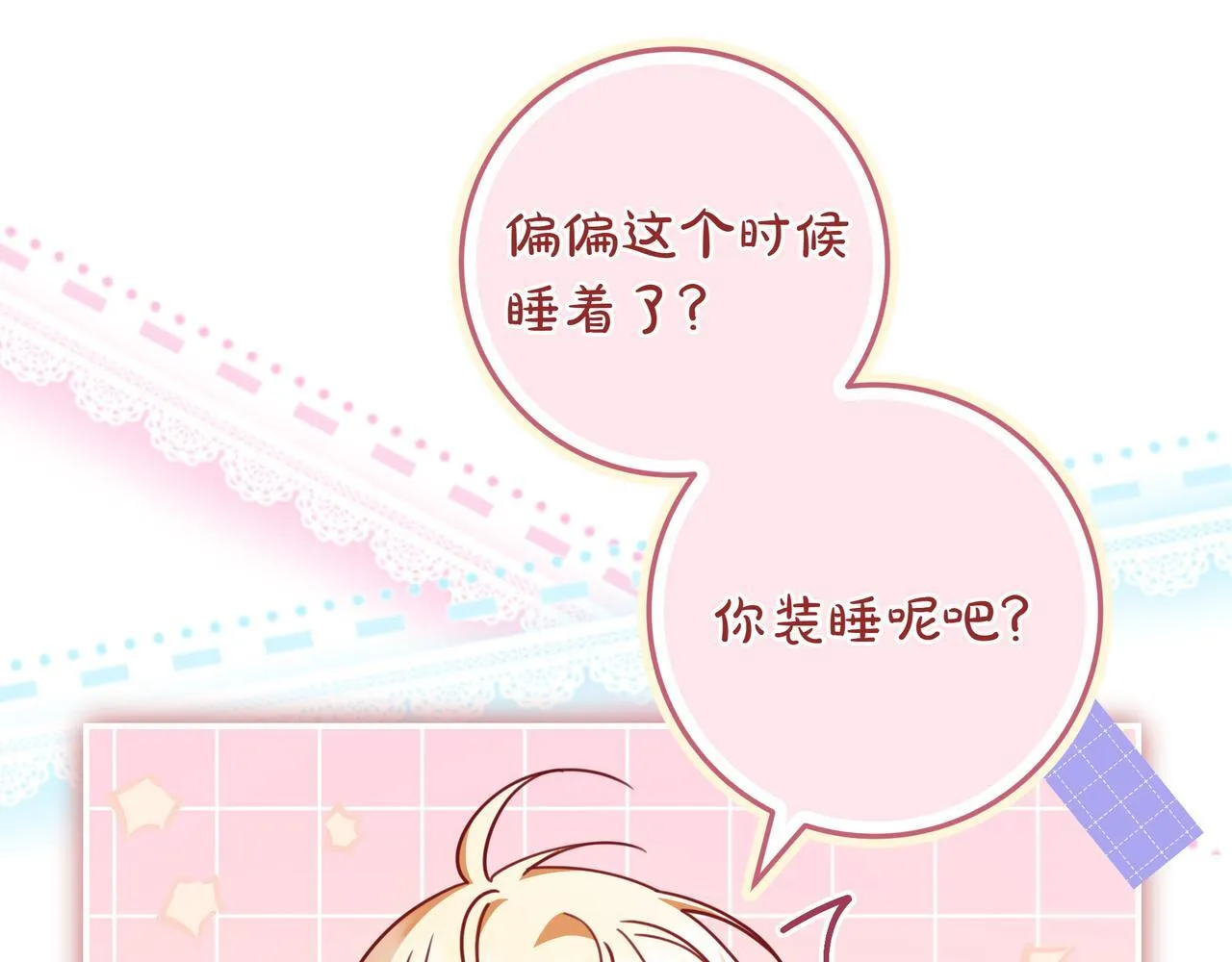 第21话 执意报答 第181页