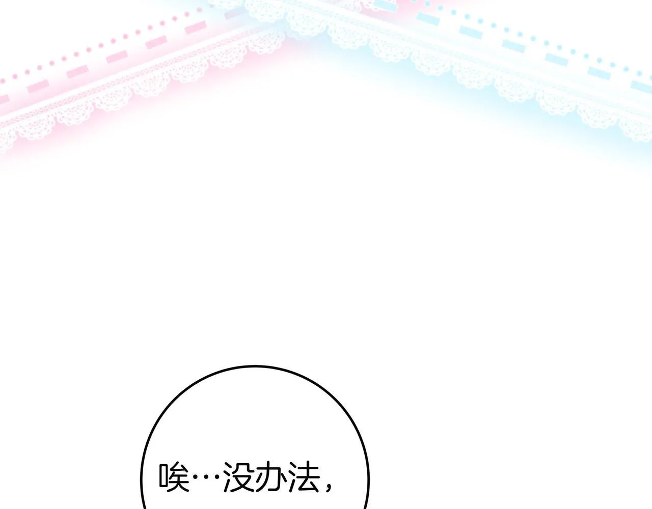 第21话 执意报答 第183页