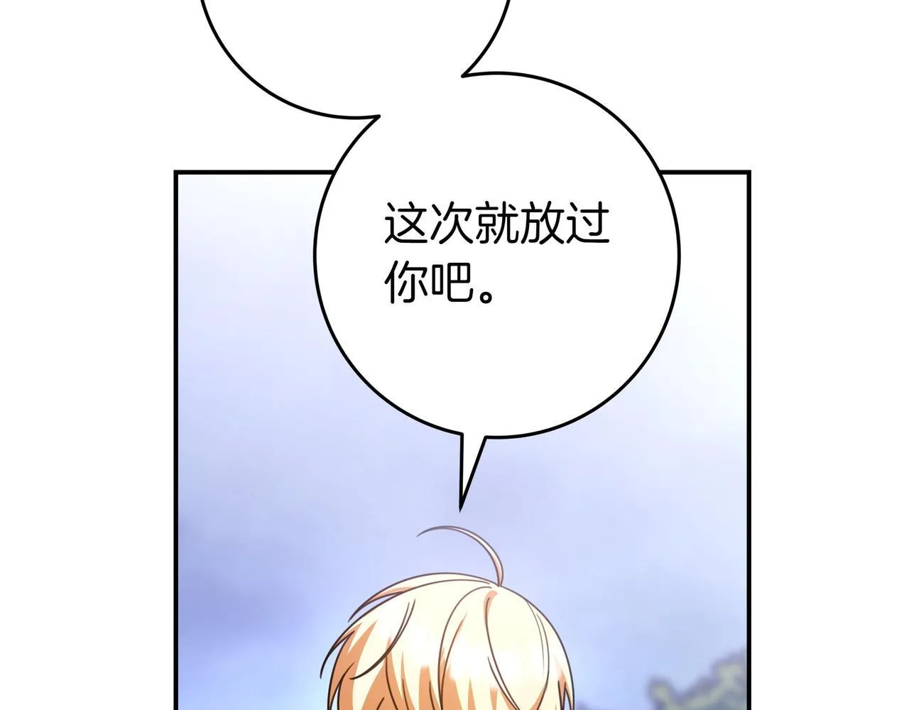 第21话 执意报答 第184页