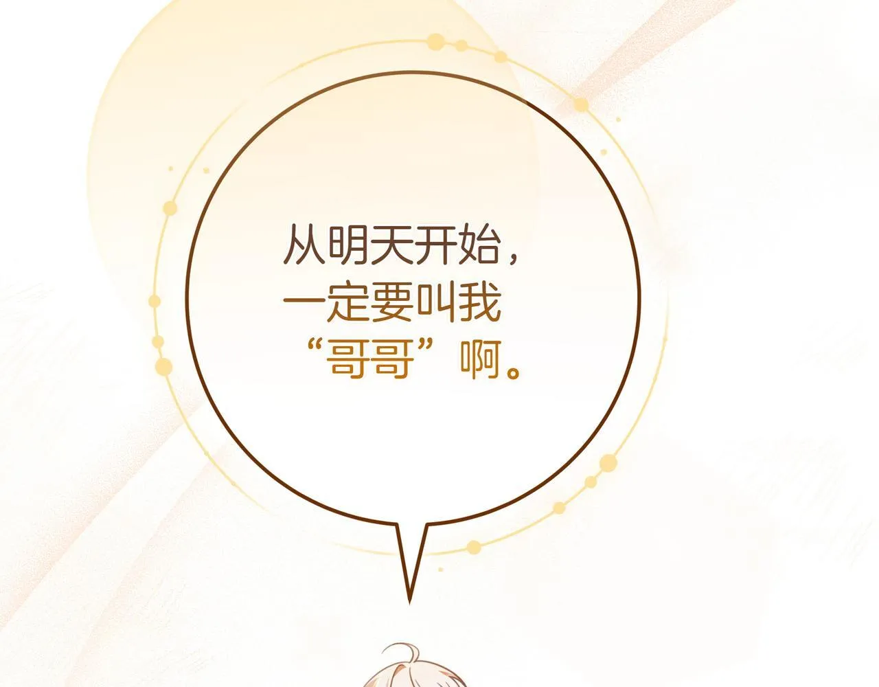 第21话 执意报答 第189页
