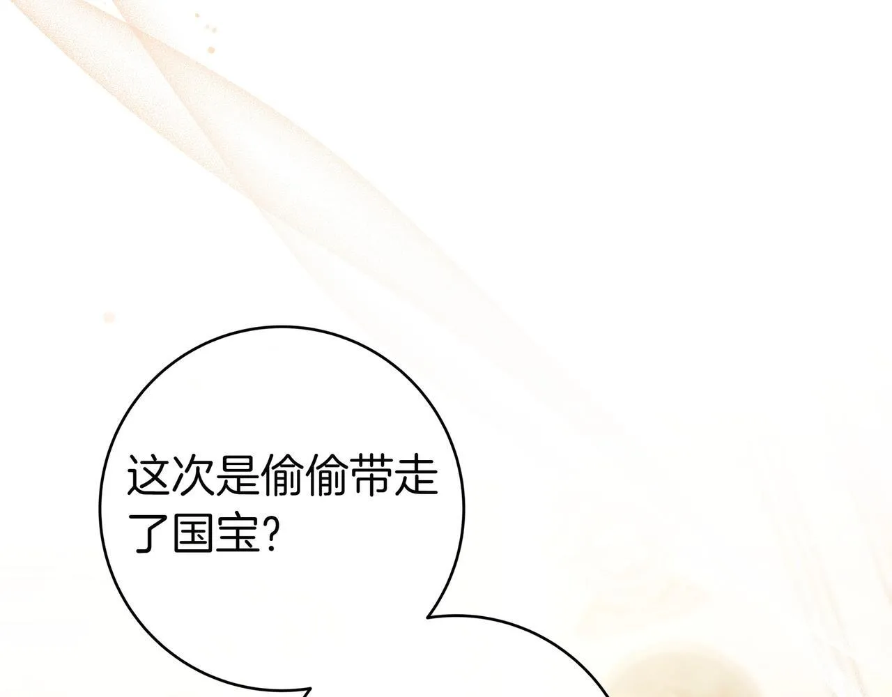 第22话 偶尔的反抗 第13页