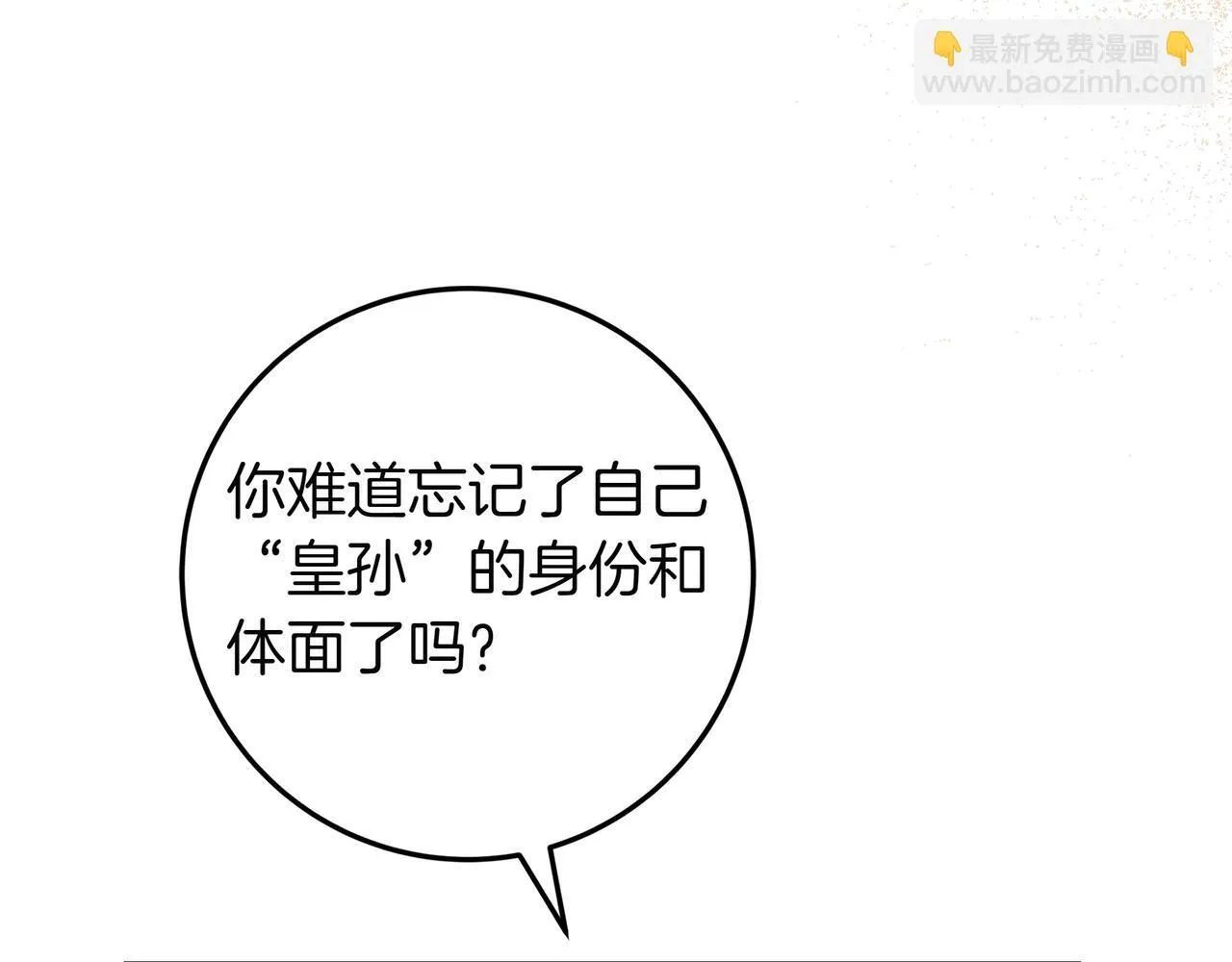 第22话 偶尔的反抗 第27页