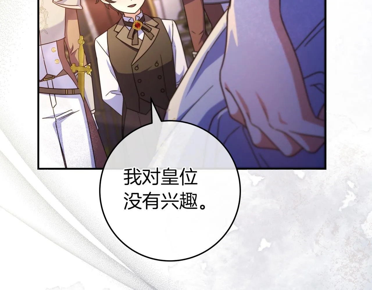 第22话 偶尔的反抗 第29页