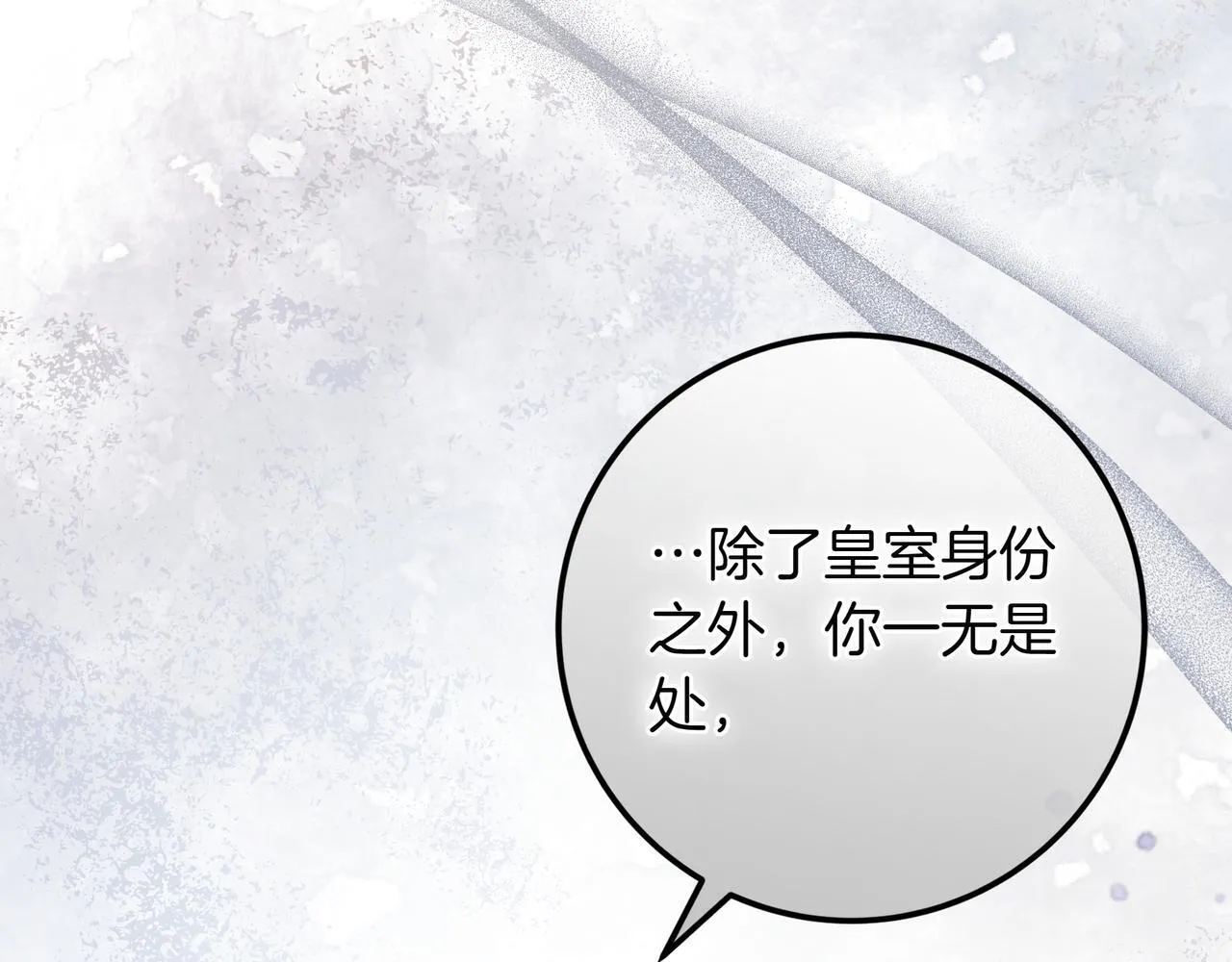 第22话 偶尔的反抗 第30页