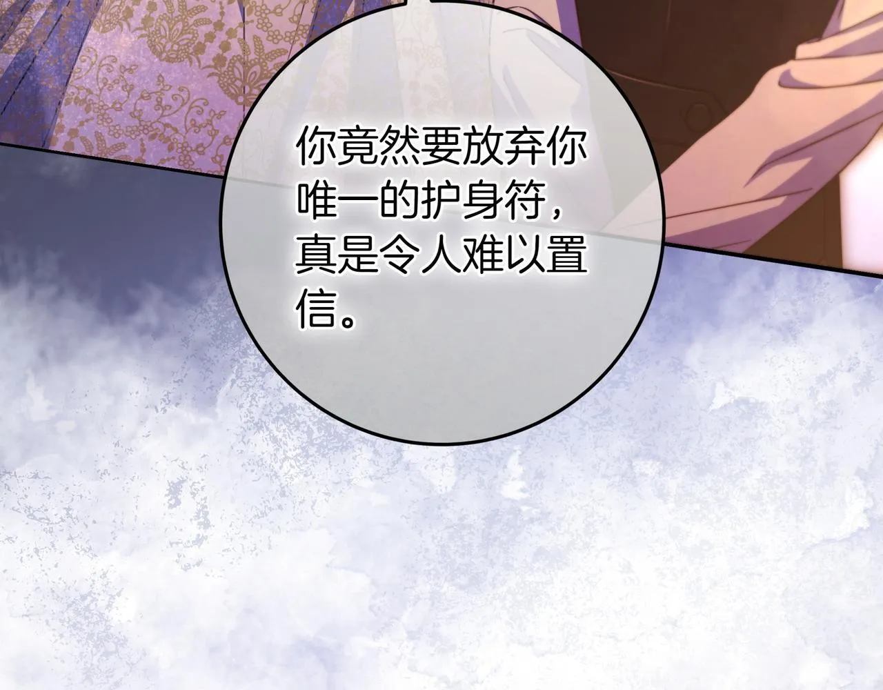 第22话 偶尔的反抗 第33页