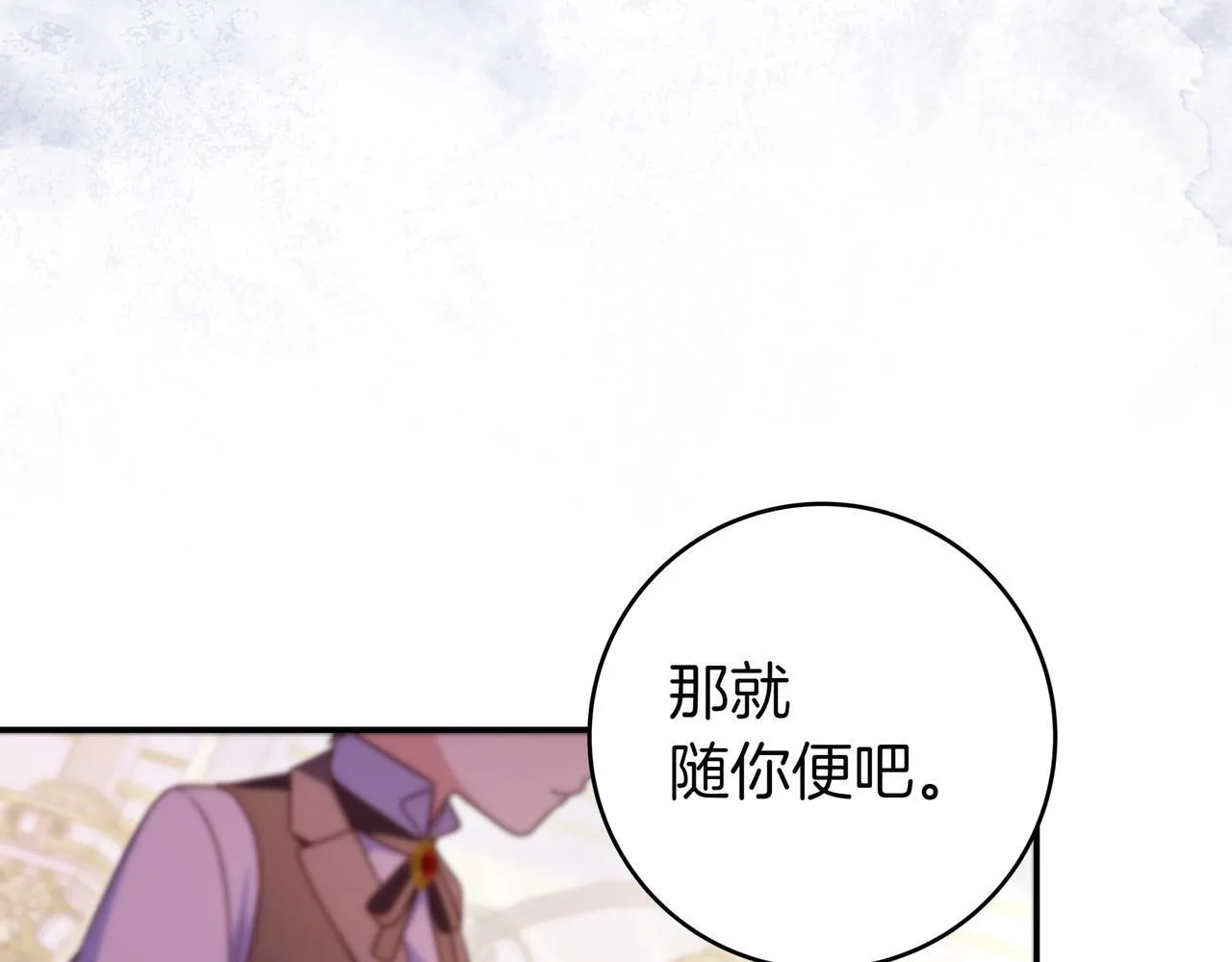 第22话 偶尔的反抗 第34页