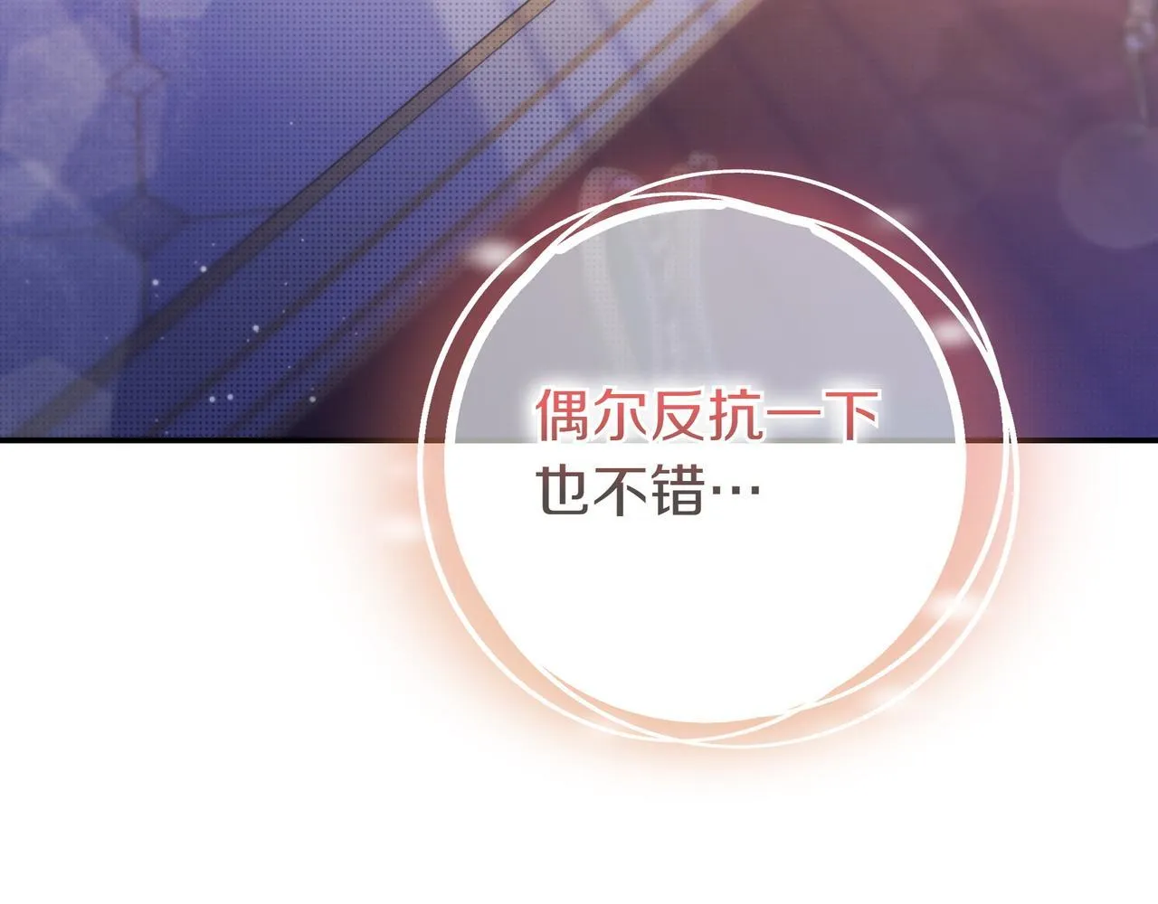 第22话 偶尔的反抗 第44页
