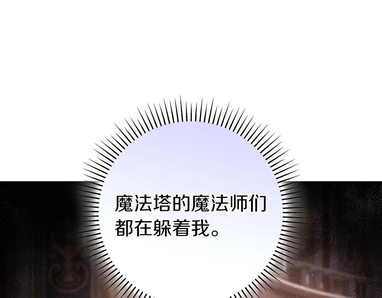 第22话 偶尔的反抗 第69页