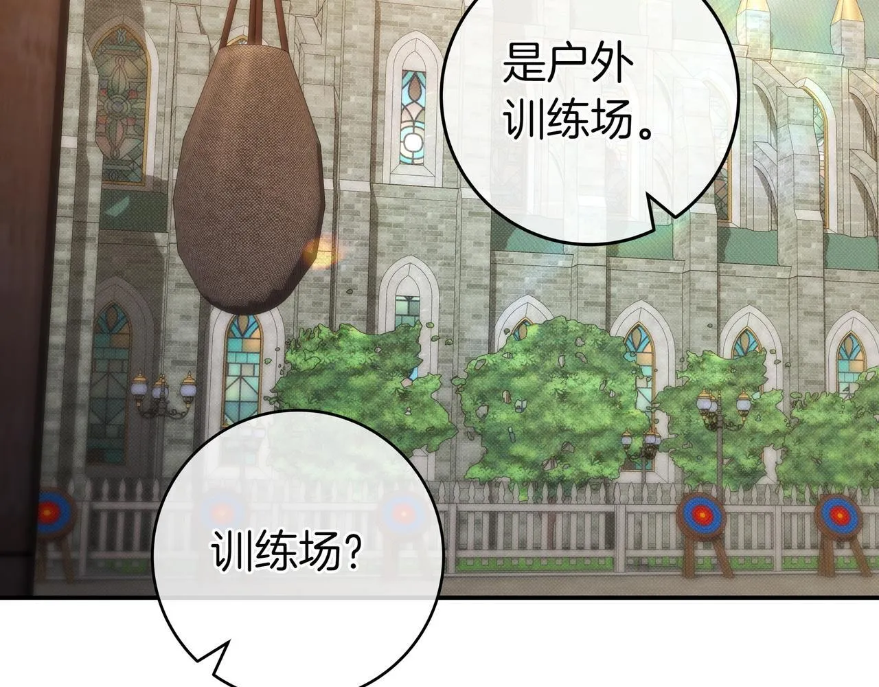 第22话 偶尔的反抗 第88页