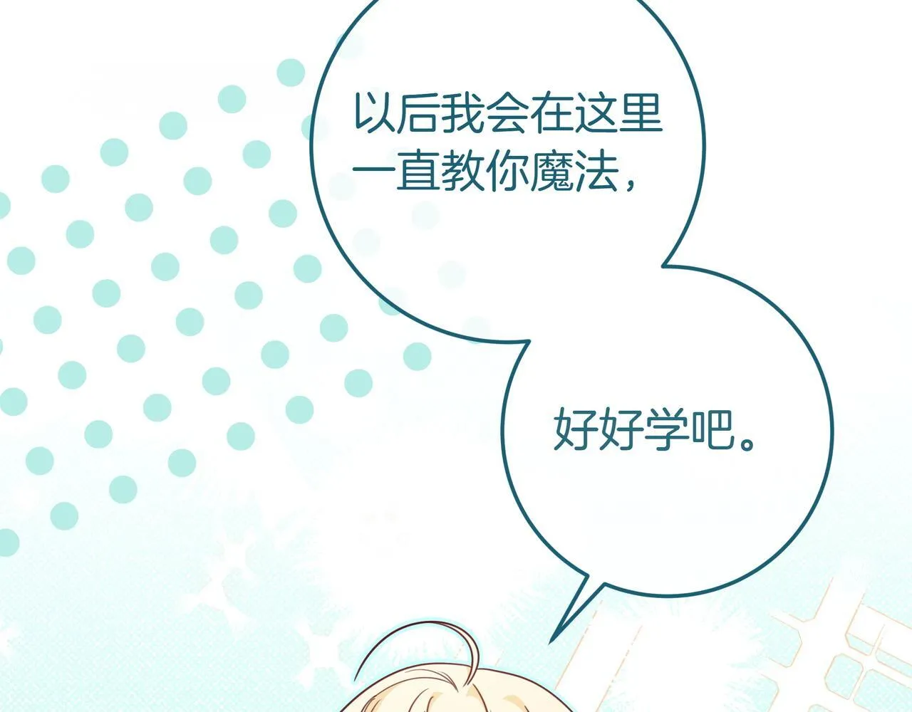 第22话 偶尔的反抗 第92页