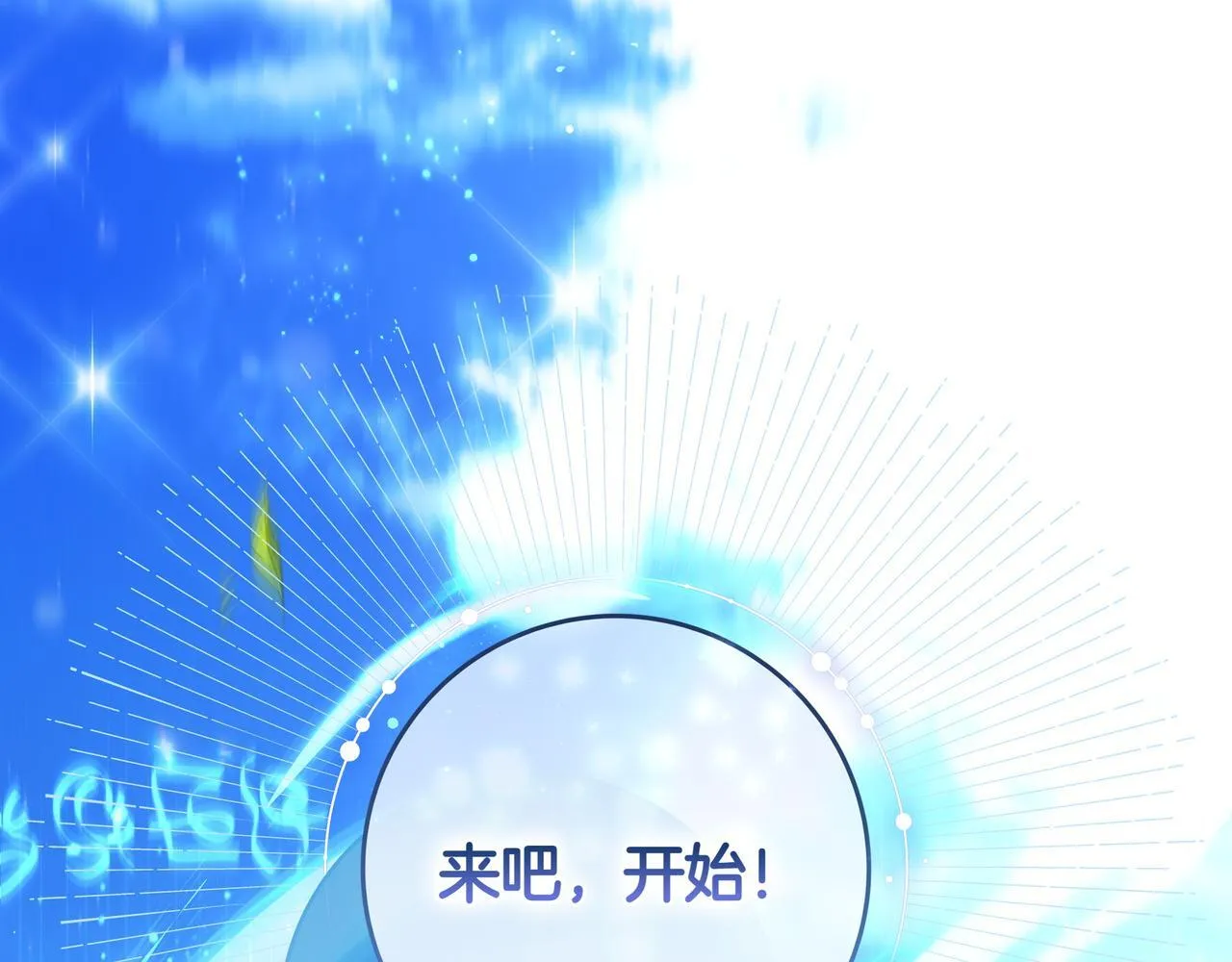 第22话 偶尔的反抗 第98页