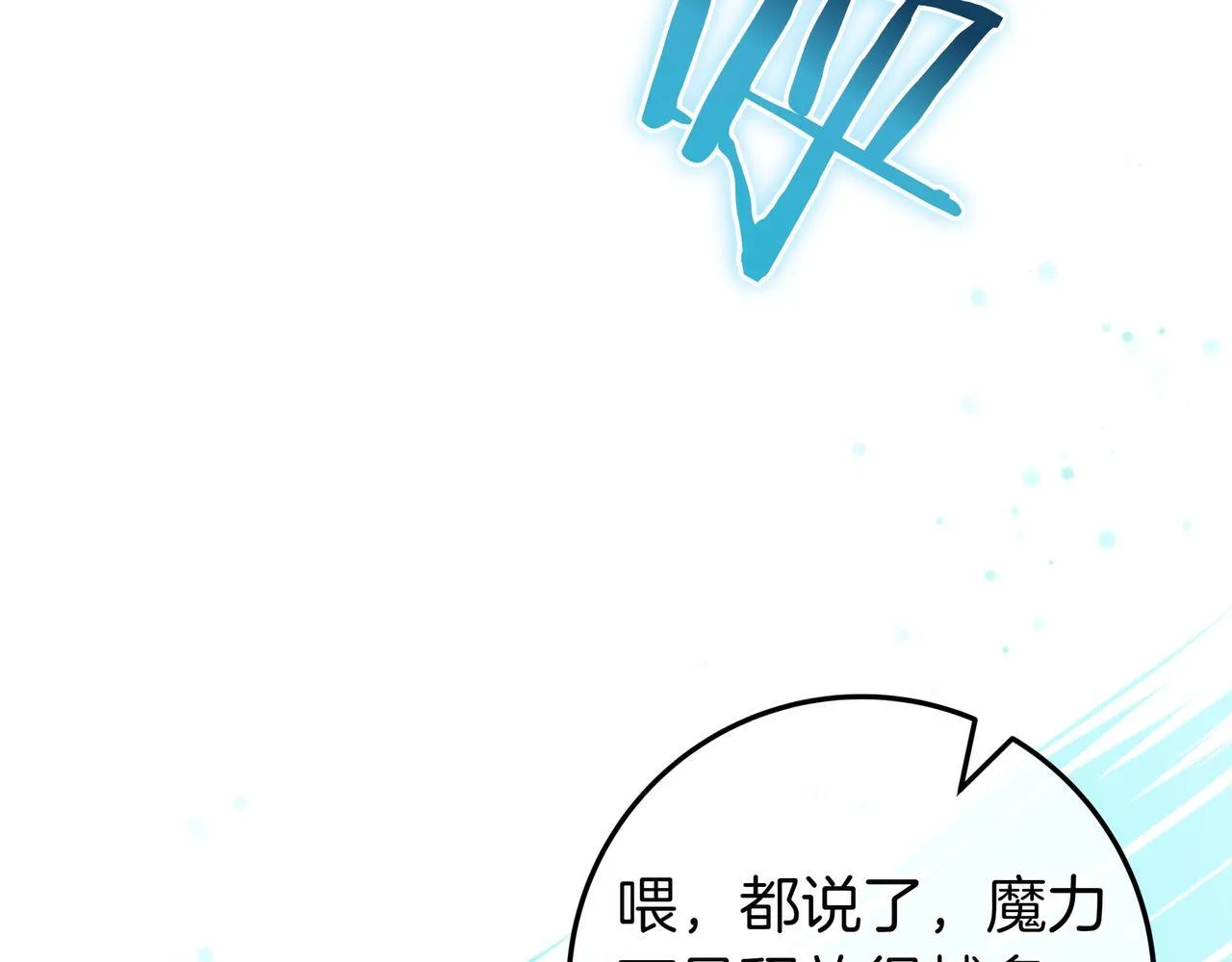 第22话 偶尔的反抗 第105页
