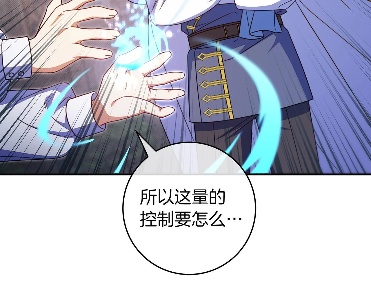 第22话 偶尔的反抗 第113页