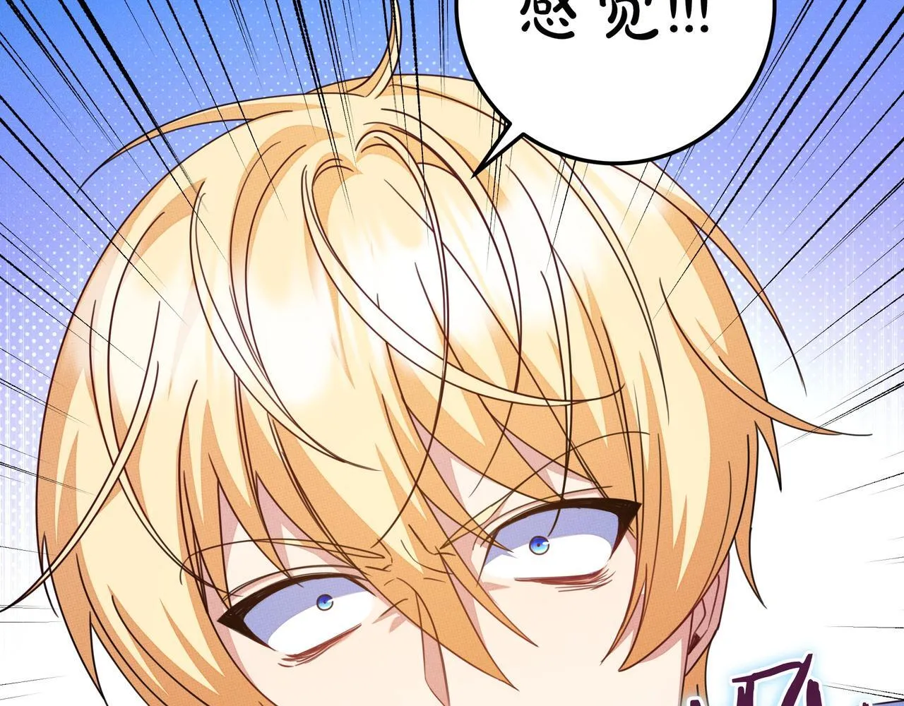 第22话 偶尔的反抗 第115页