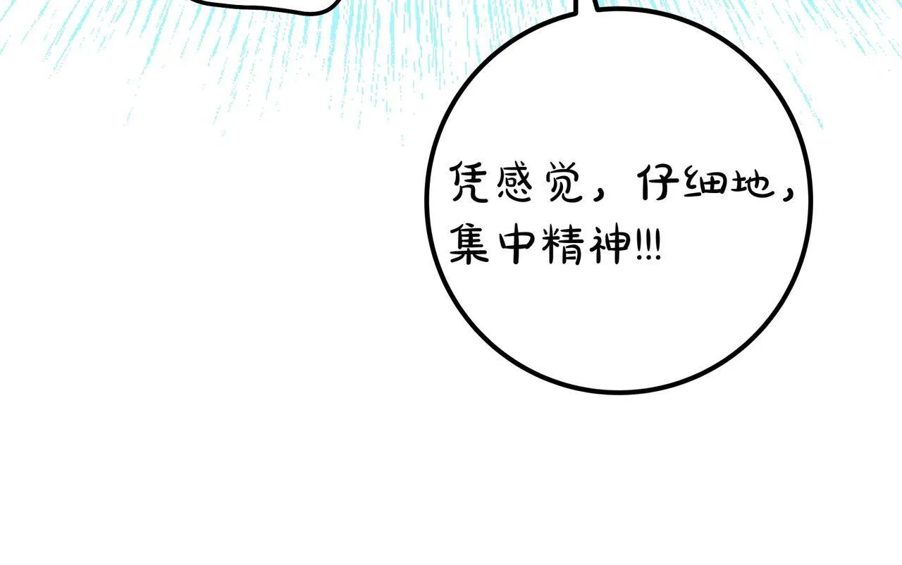 第22话 偶尔的反抗 第117页