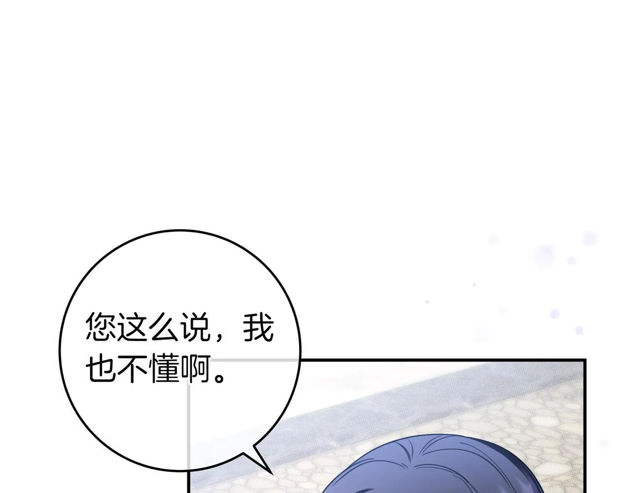 第22话 偶尔的反抗 第118页