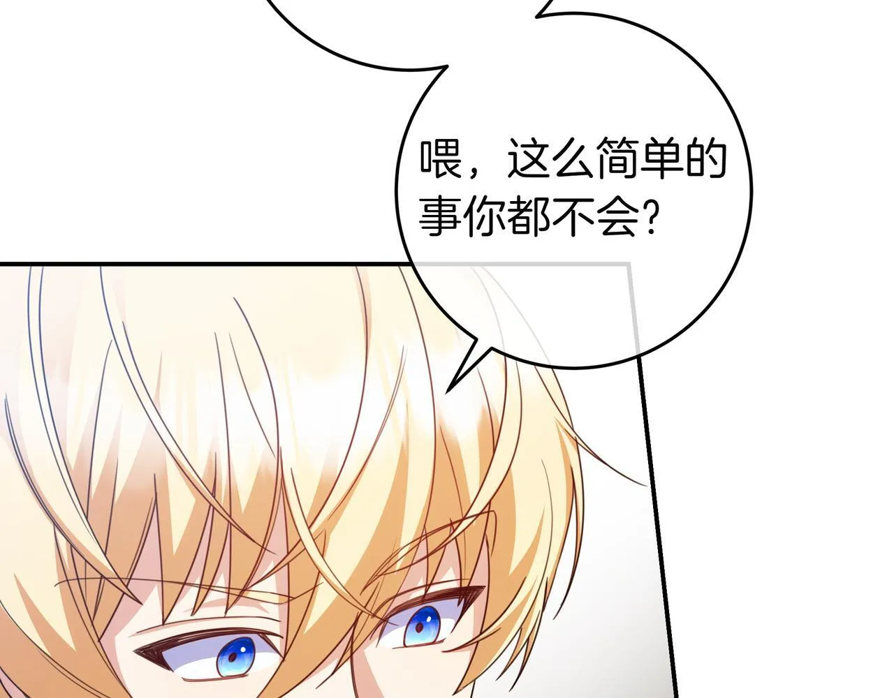 第22话 偶尔的反抗 第124页