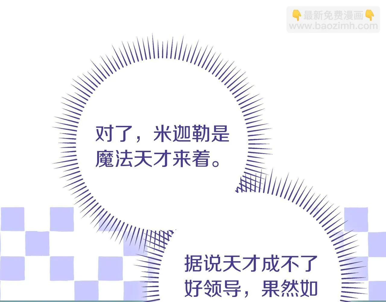 第22话 偶尔的反抗 第126页