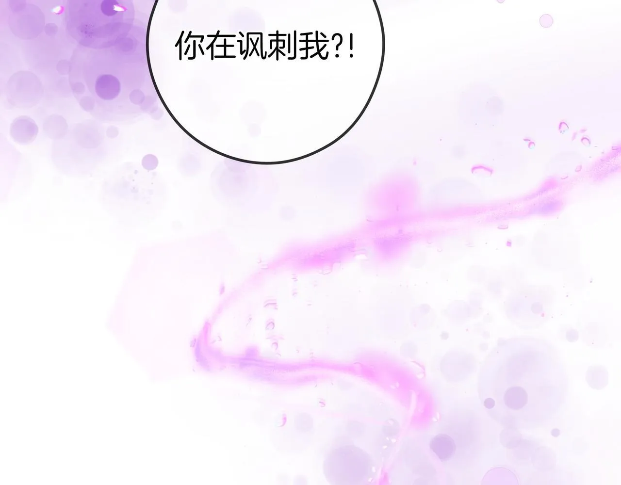 第22话 偶尔的反抗 第132页