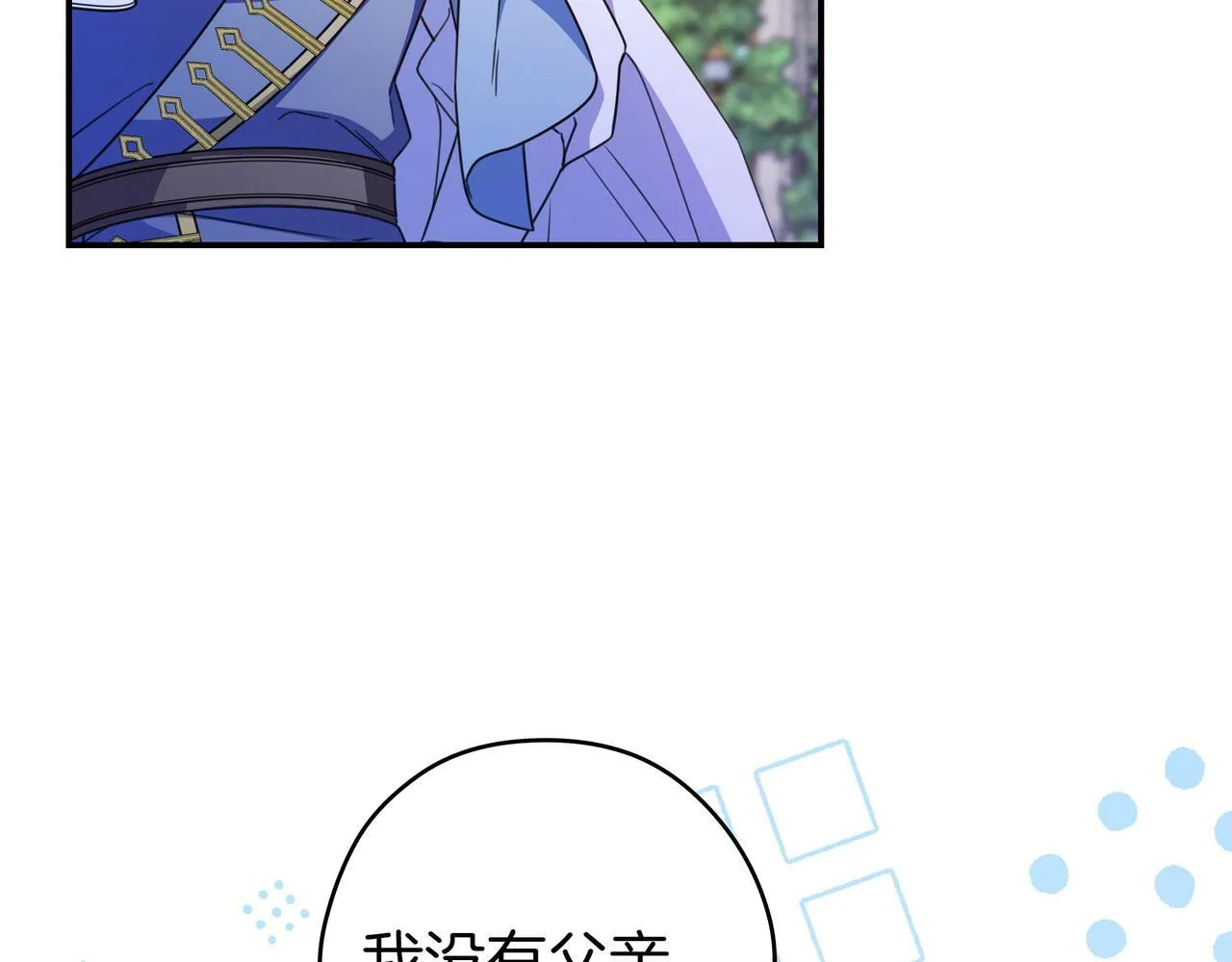 第22话 偶尔的反抗 第139页