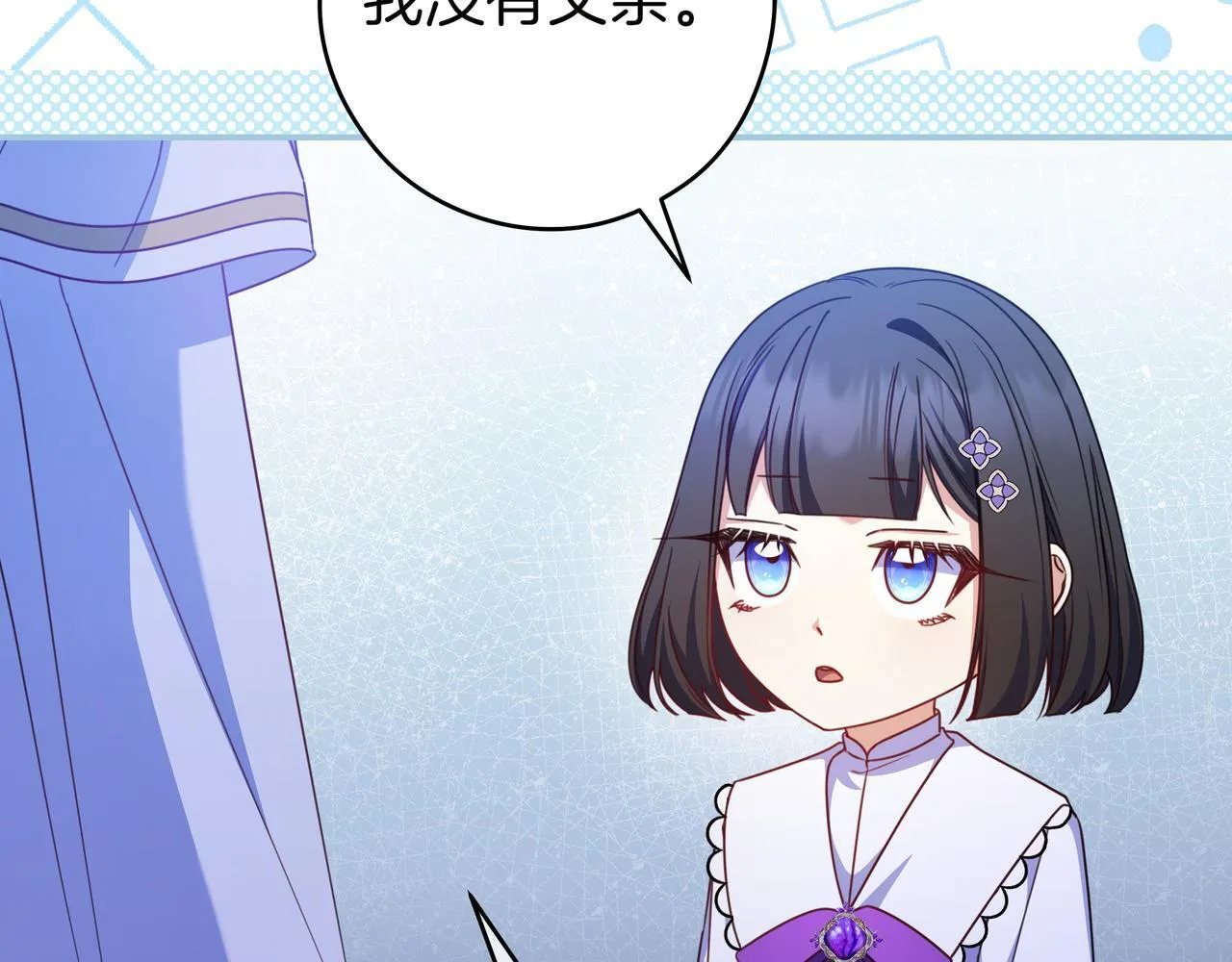 第22话 偶尔的反抗 第140页