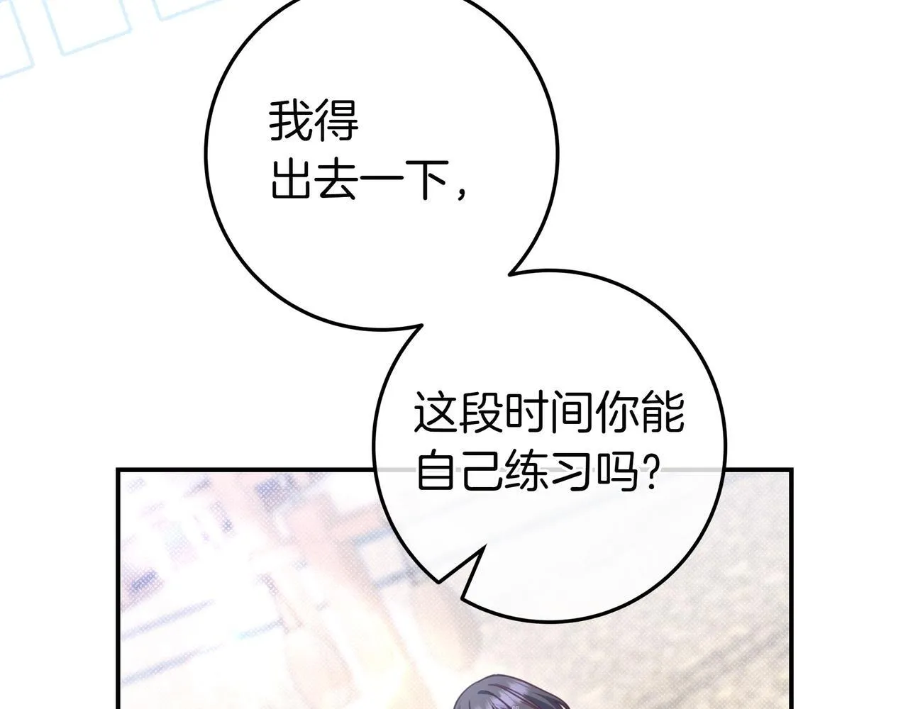 第22话 偶尔的反抗 第142页