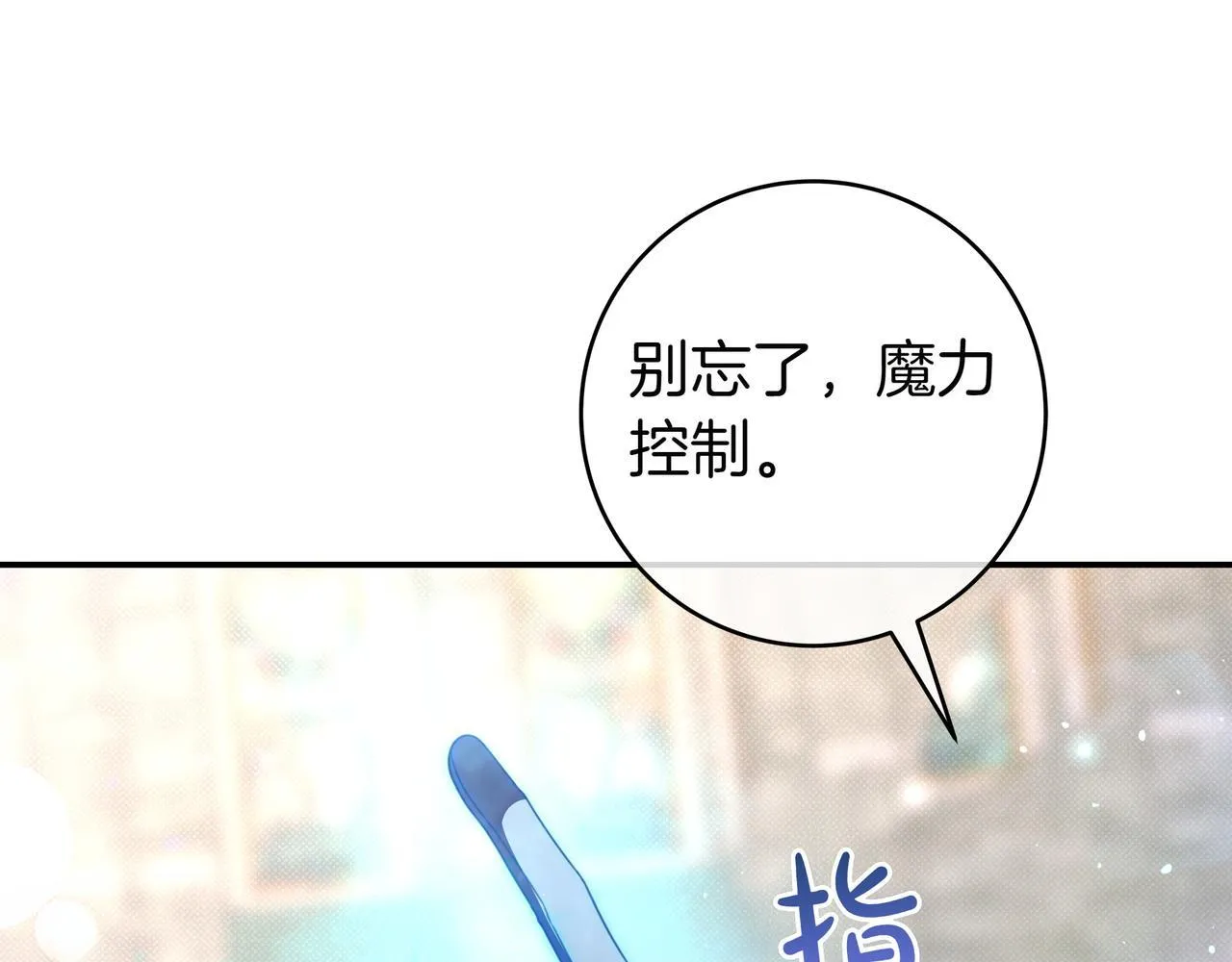 第22话 偶尔的反抗 第145页