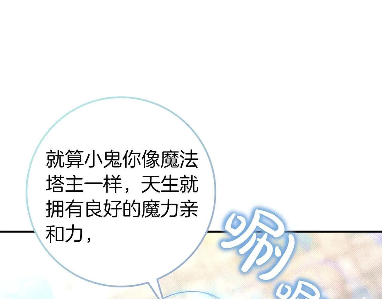 第22话 偶尔的反抗 第147页
