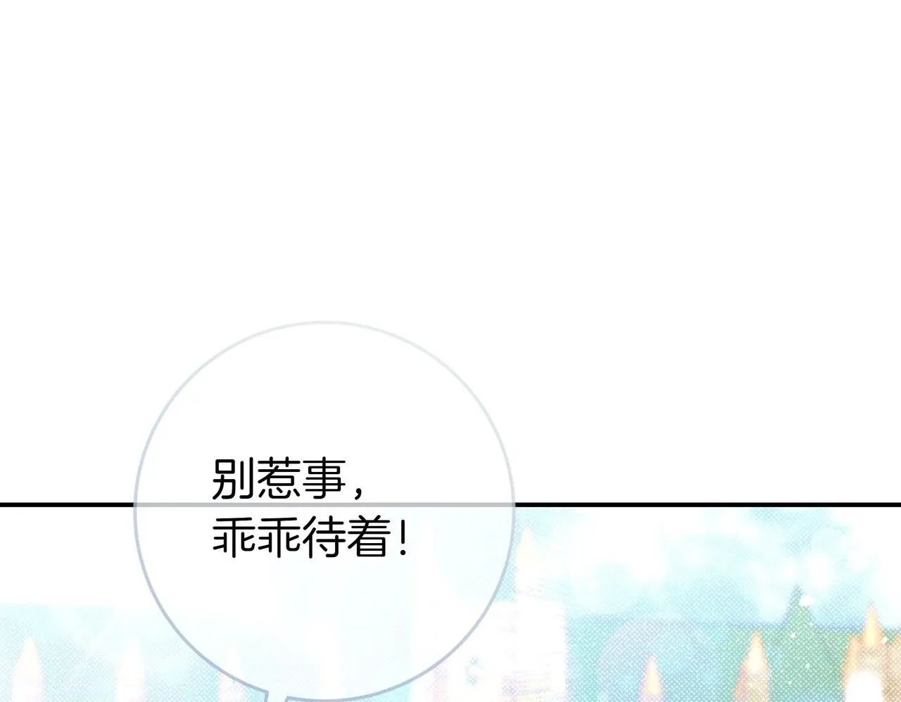 第22话 偶尔的反抗 第150页