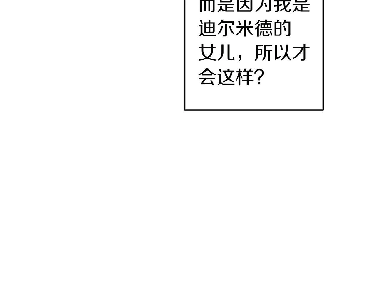 第22话 偶尔的反抗 第155页